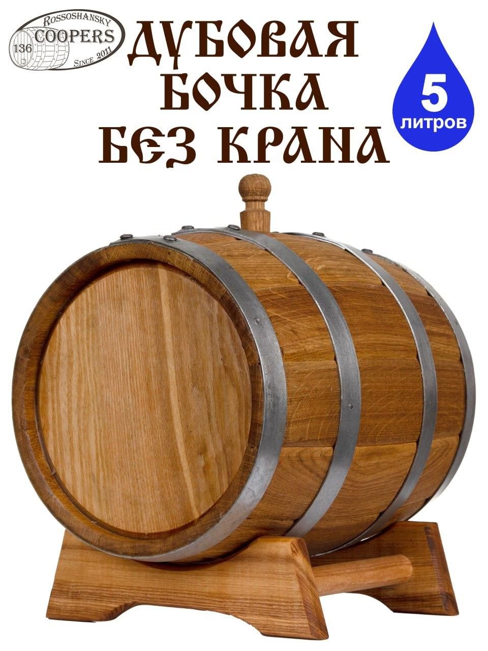 дубовая бочка