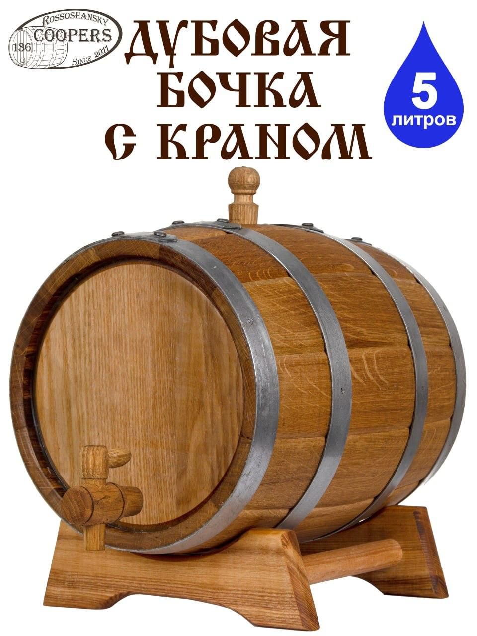 дубовая бочка